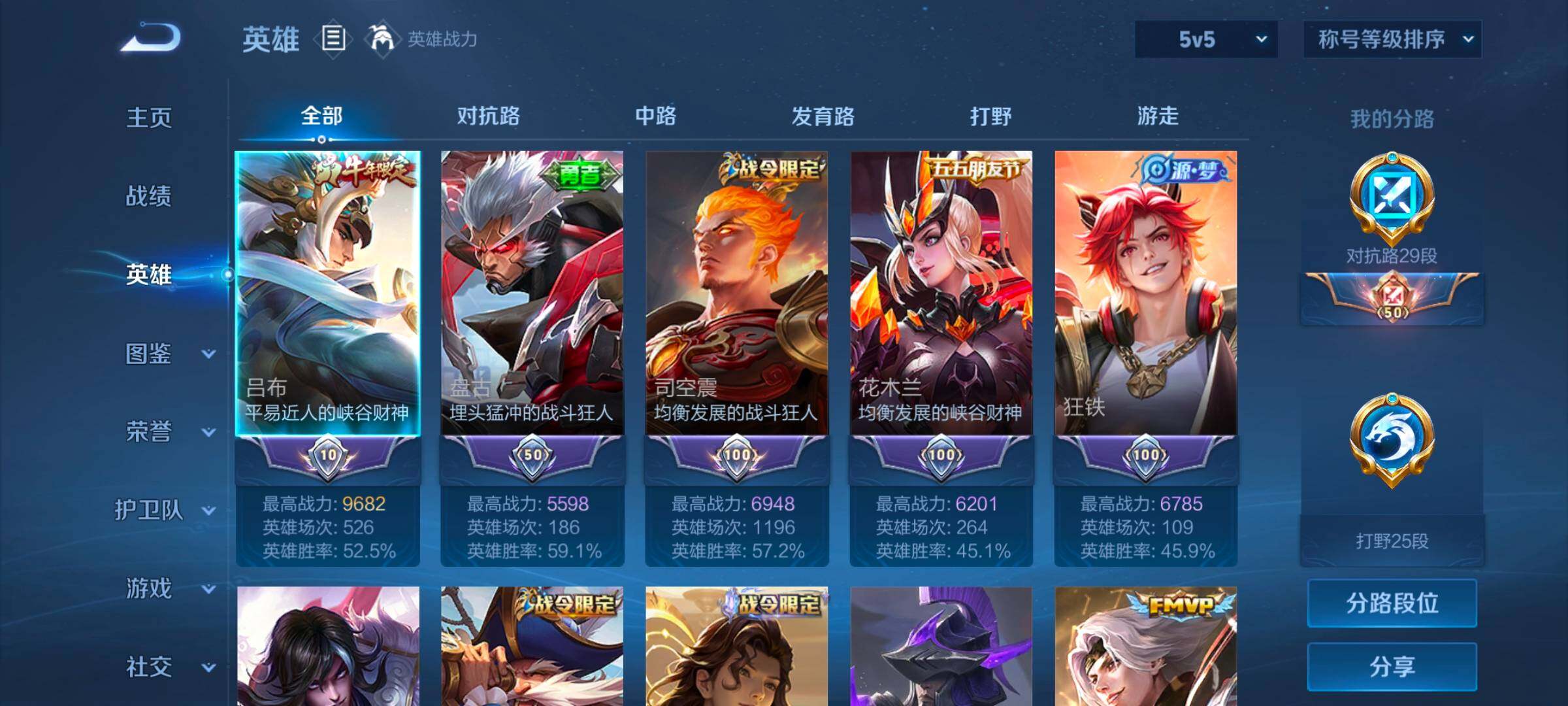 WZCMW3398655王者荣耀账号详情图25