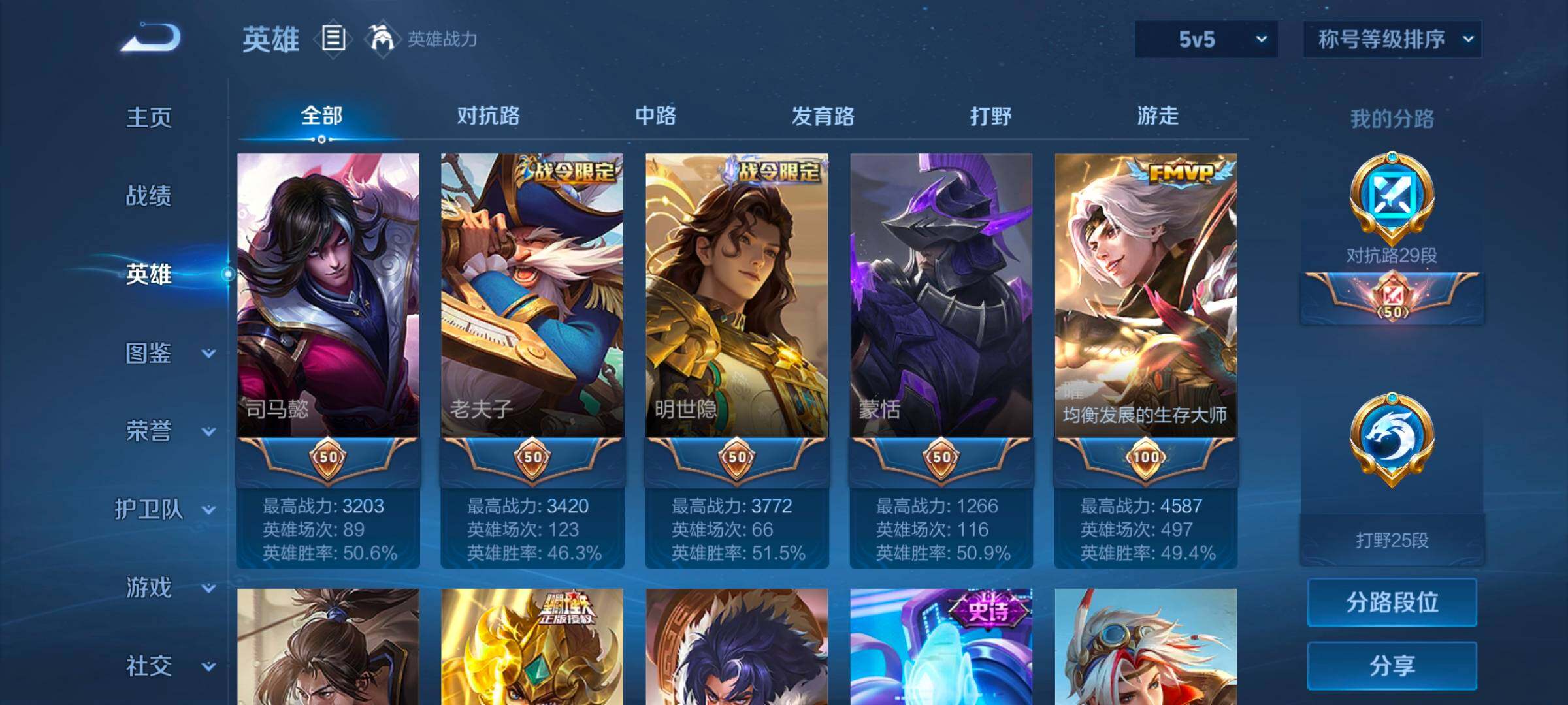 WZCMW3398655王者荣耀账号详情图14