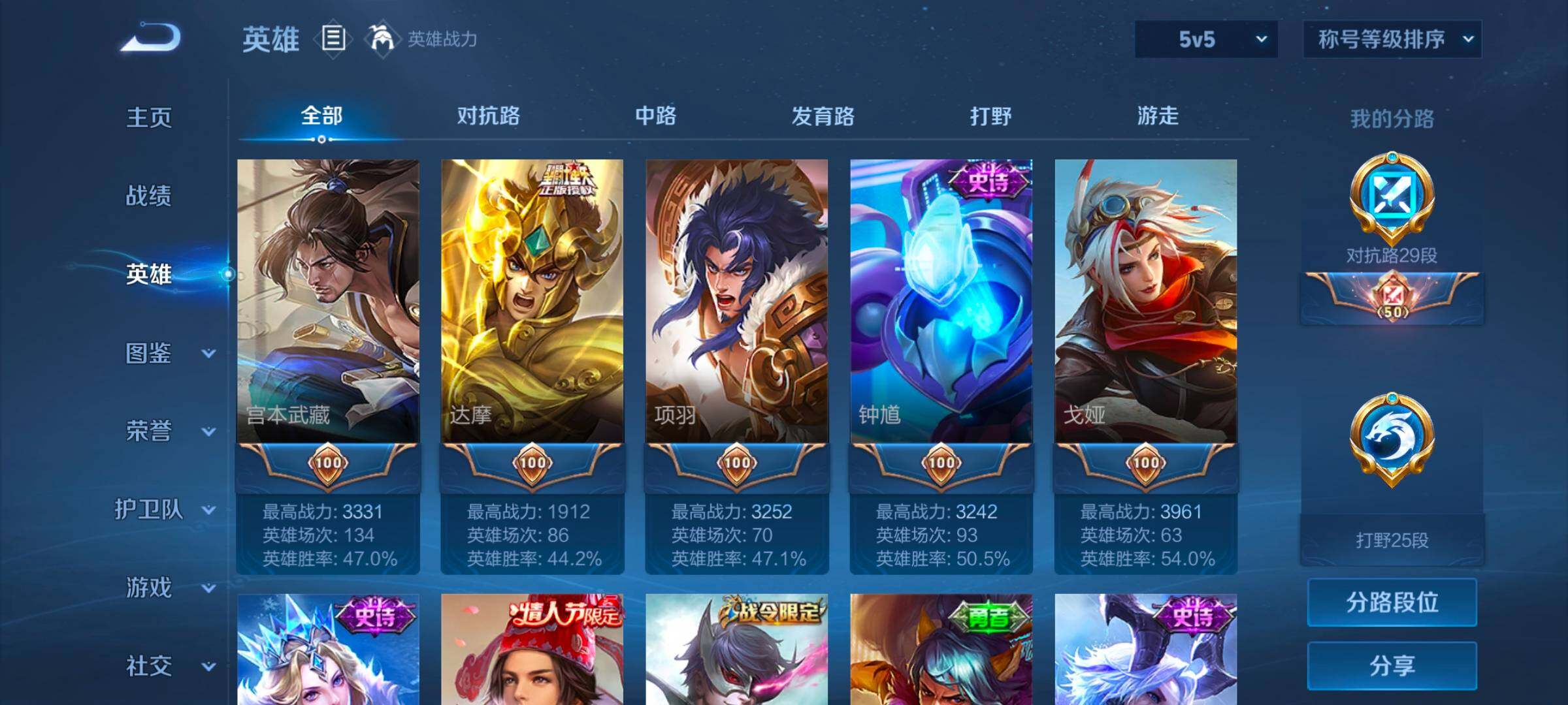 WZCMW3398655王者荣耀账号详情图15