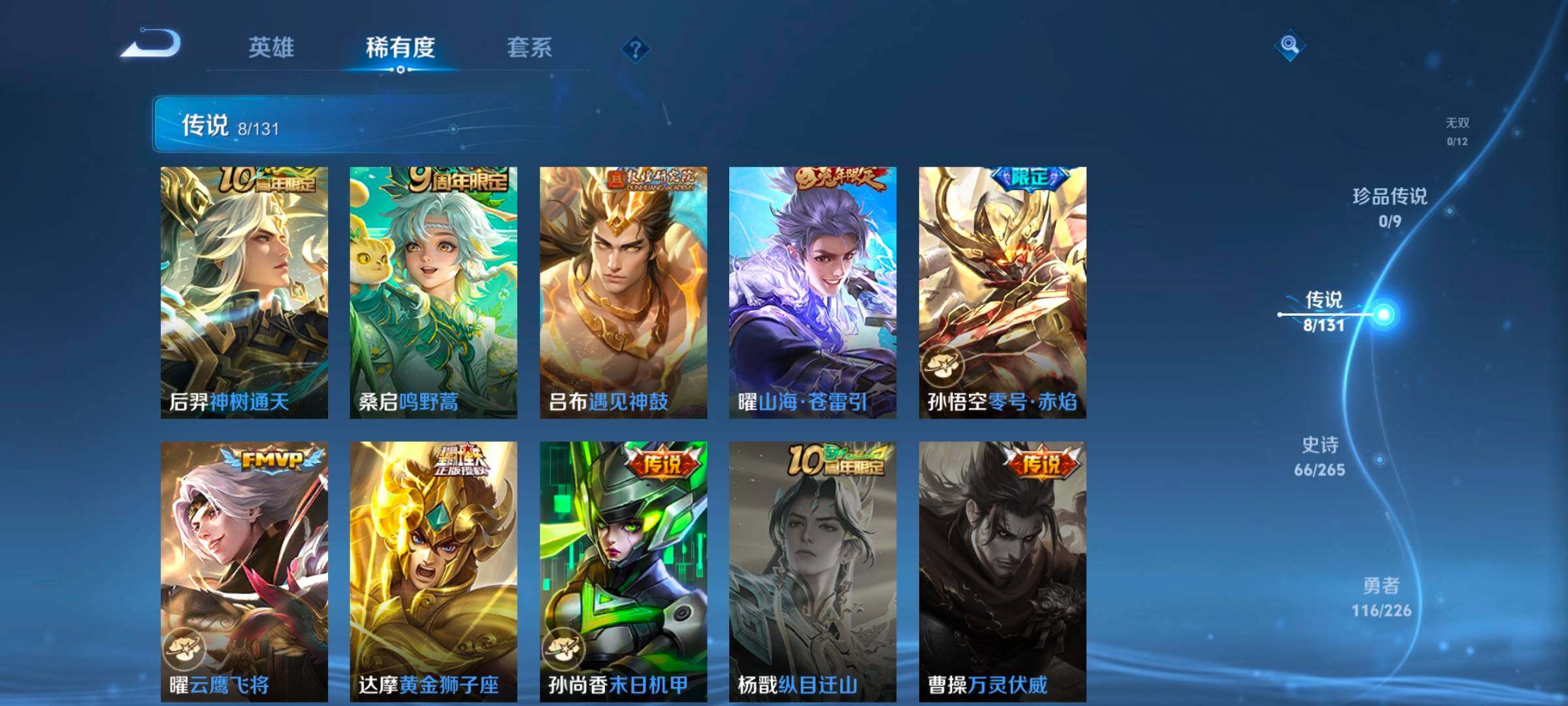 WZCMW3398655王者荣耀账号详情图27