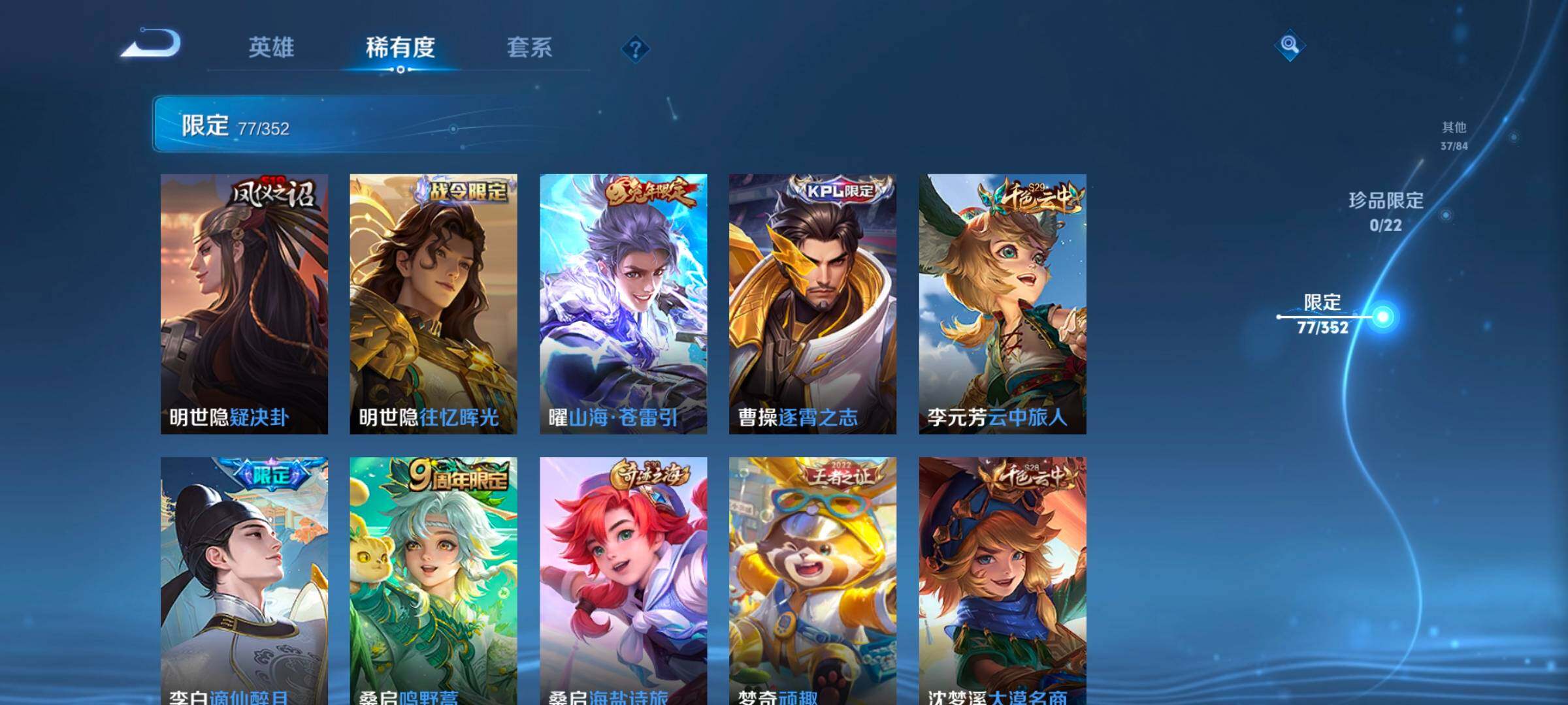 WZCMW3398655王者荣耀账号详情图24