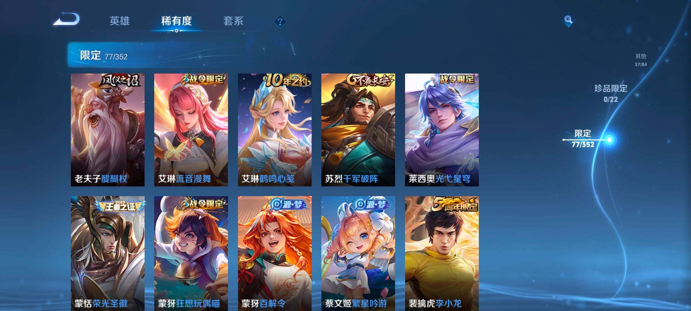 WZCMW3398655王者荣耀账号详情图21