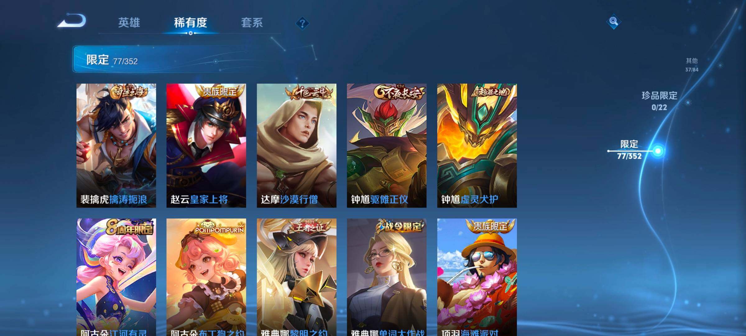 WZCMW3398655王者荣耀账号详情图22