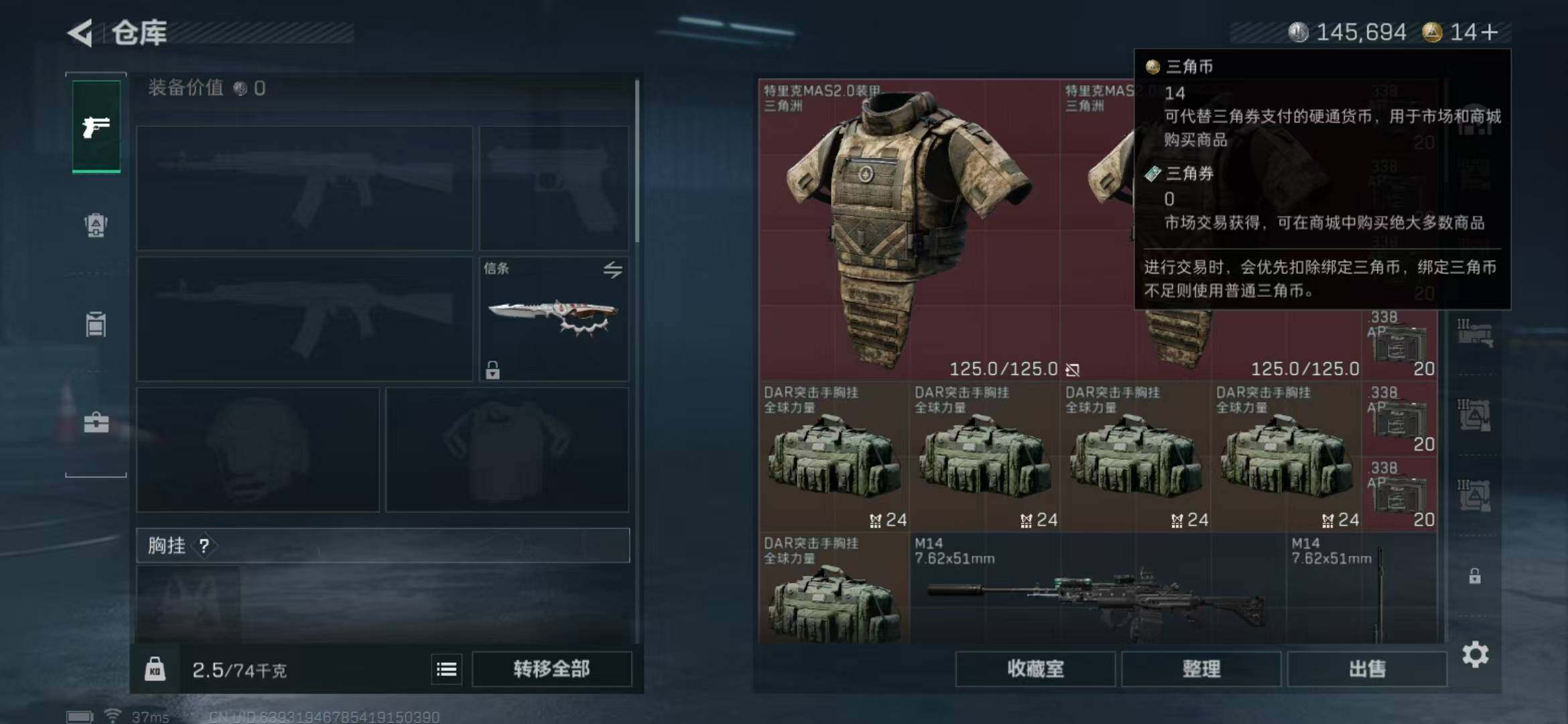 SJZEY372535三角洲行动账号详情图17 SJZEY372535三角洲行动账号详情图17