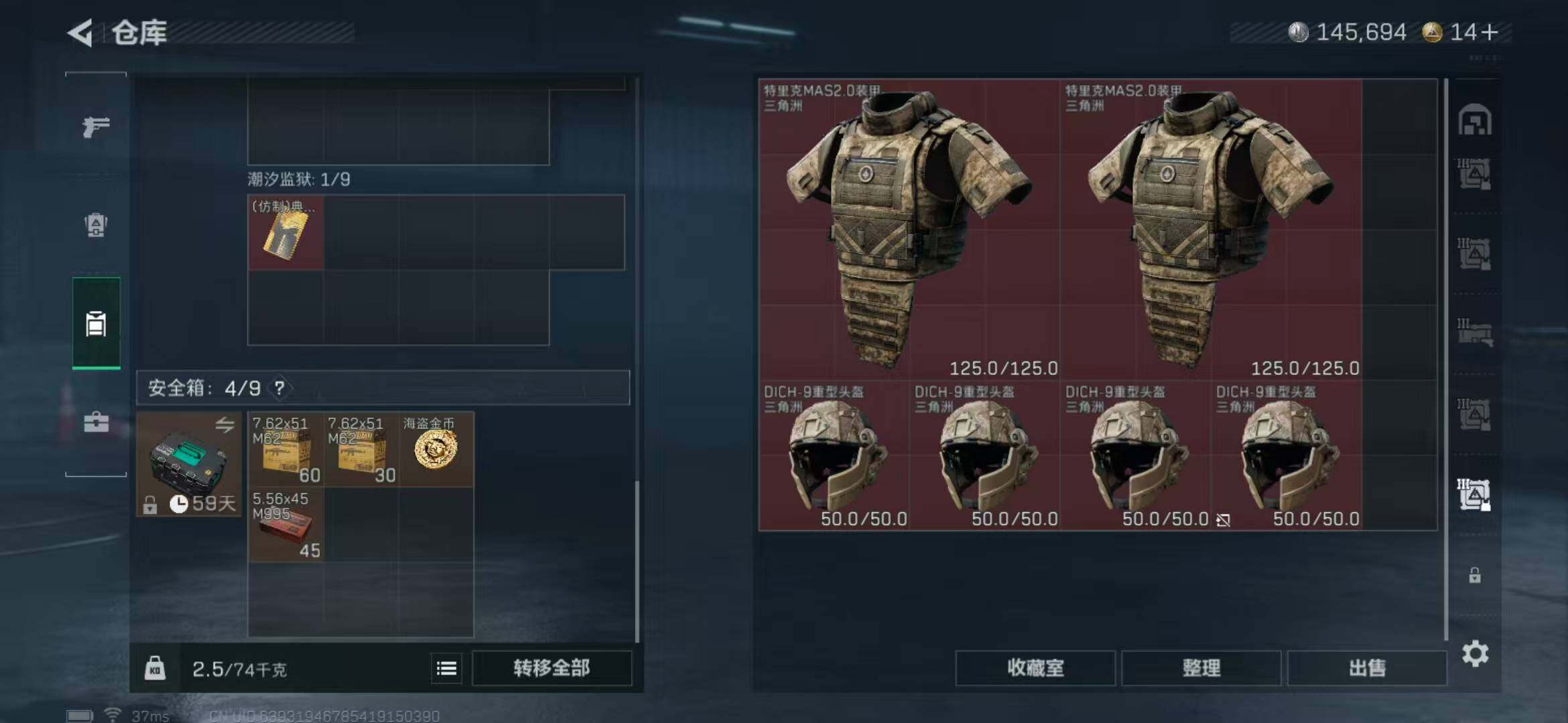 SJZEY372535三角洲行动账号详情图19 SJZEY372535三角洲行动账号详情图19