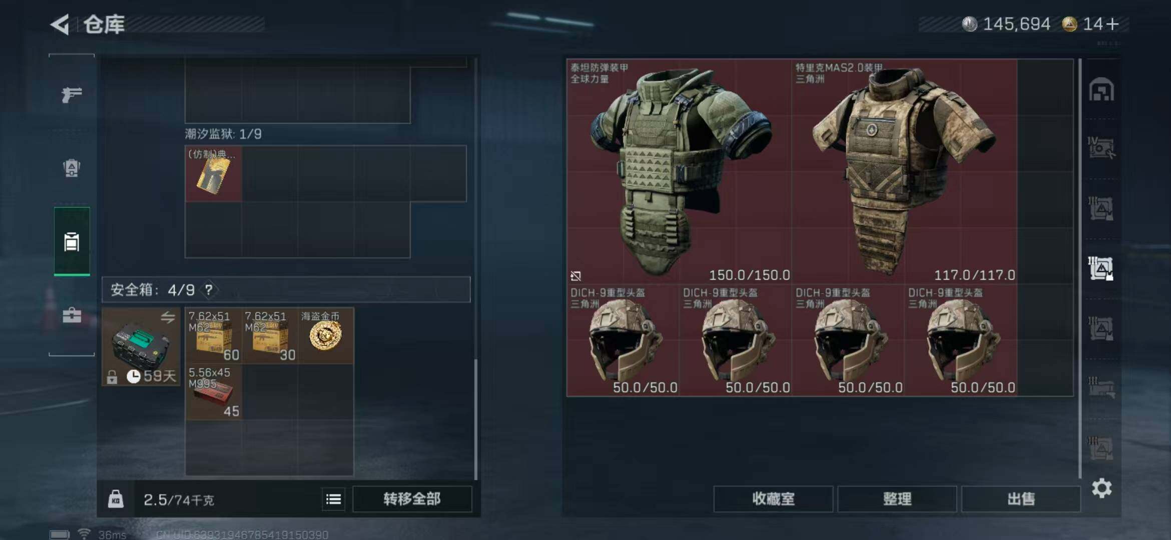 SJZEY372535三角洲行动账号详情图23 SJZEY372535三角洲行动账号详情图23