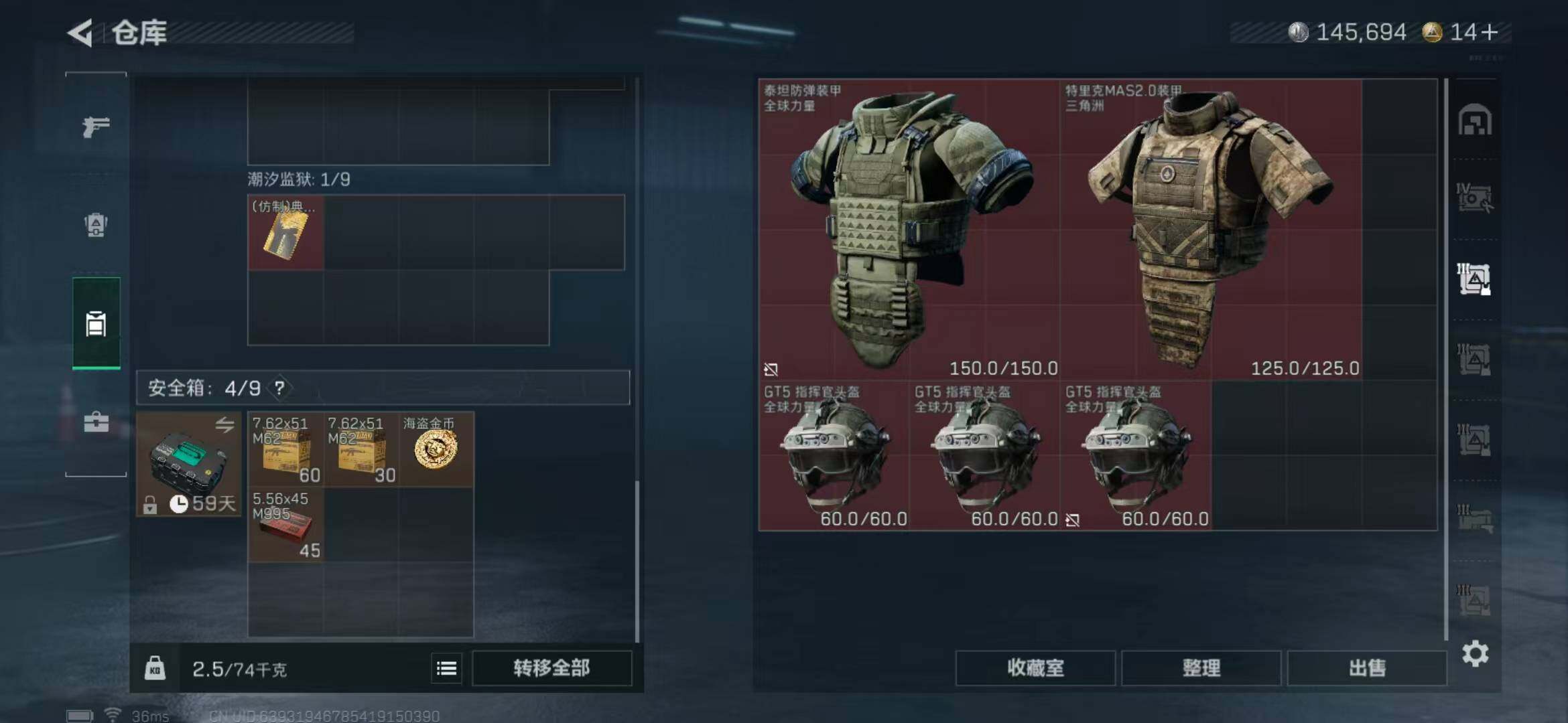 SJZEY372535三角洲行动账号详情图24 SJZEY372535三角洲行动账号详情图24