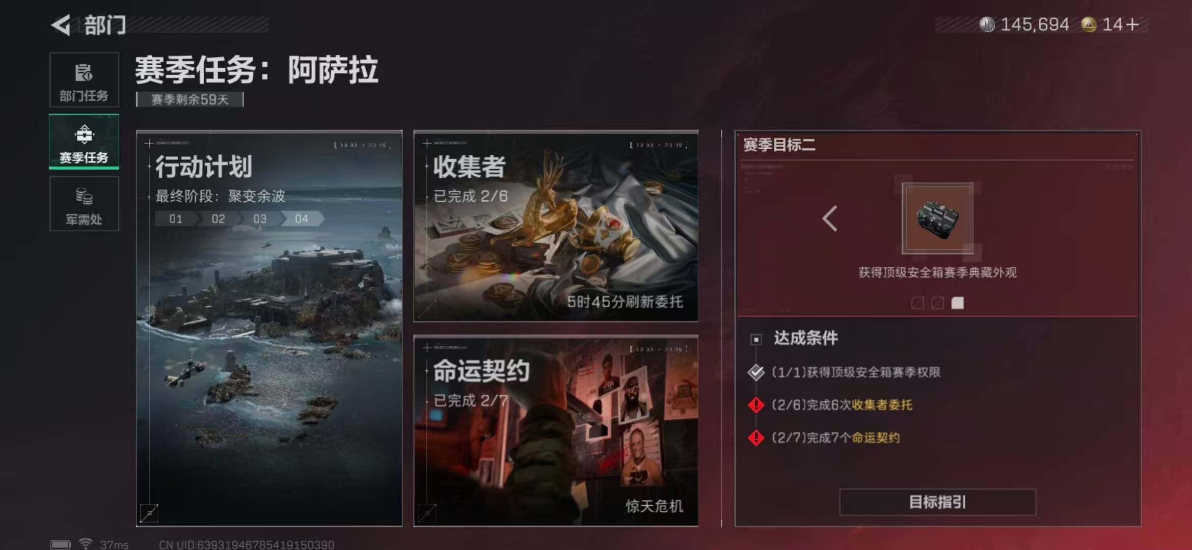 SJZEY372535三角洲行动账号详情图11 SJZEY372535三角洲行动账号详情图11