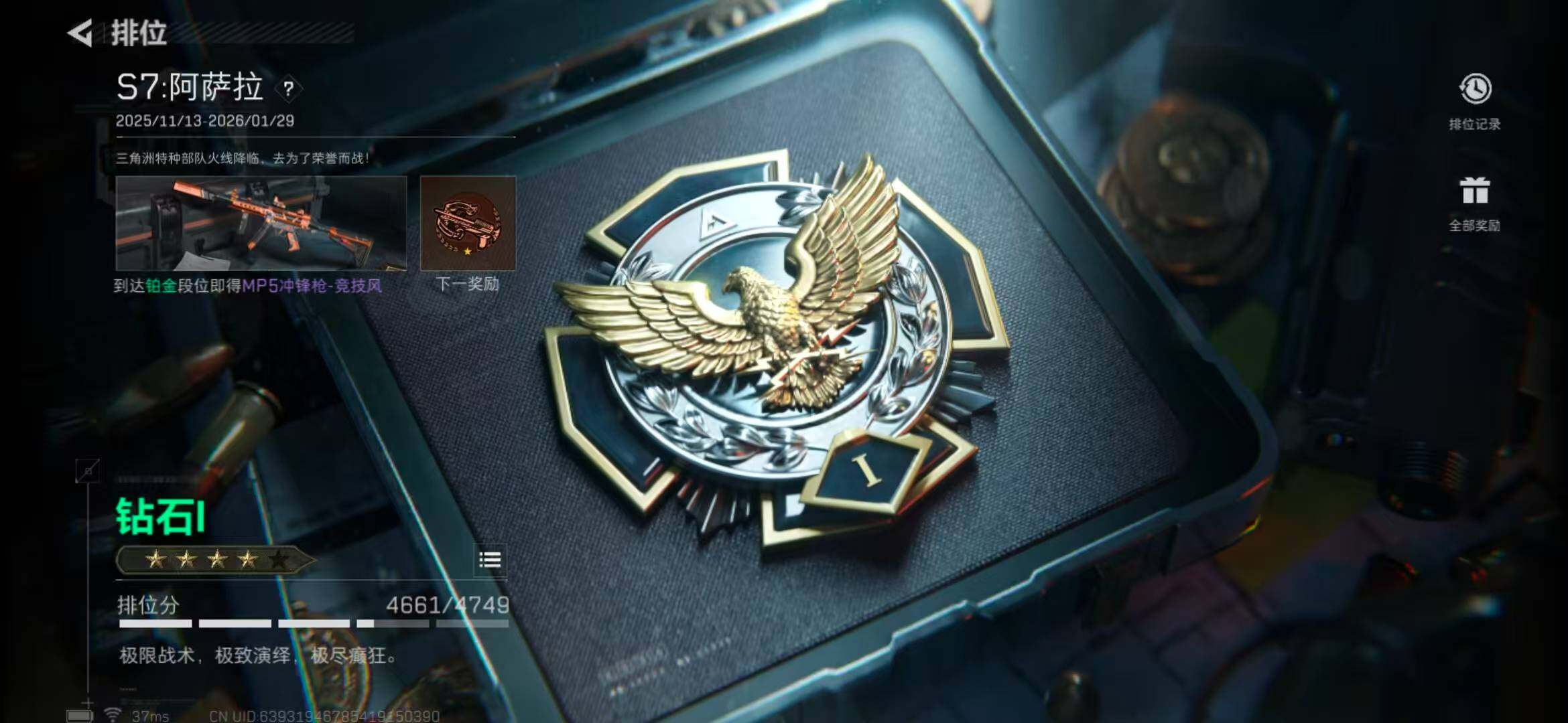 SJZEY372535三角洲行动账号详情图13 SJZEY372535三角洲行动账号详情图13