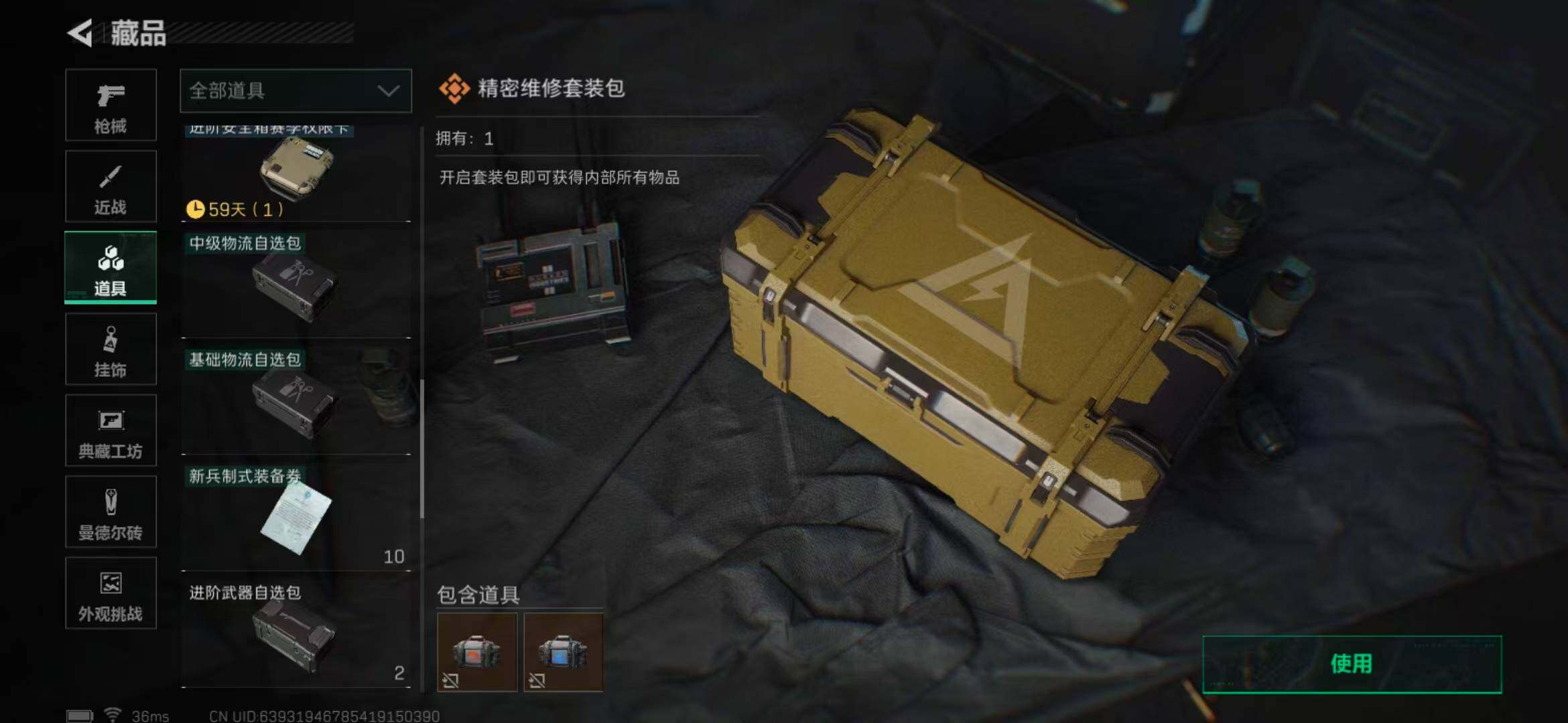 SJZEY372535三角洲行动账号详情图30 SJZEY372535三角洲行动账号详情图30