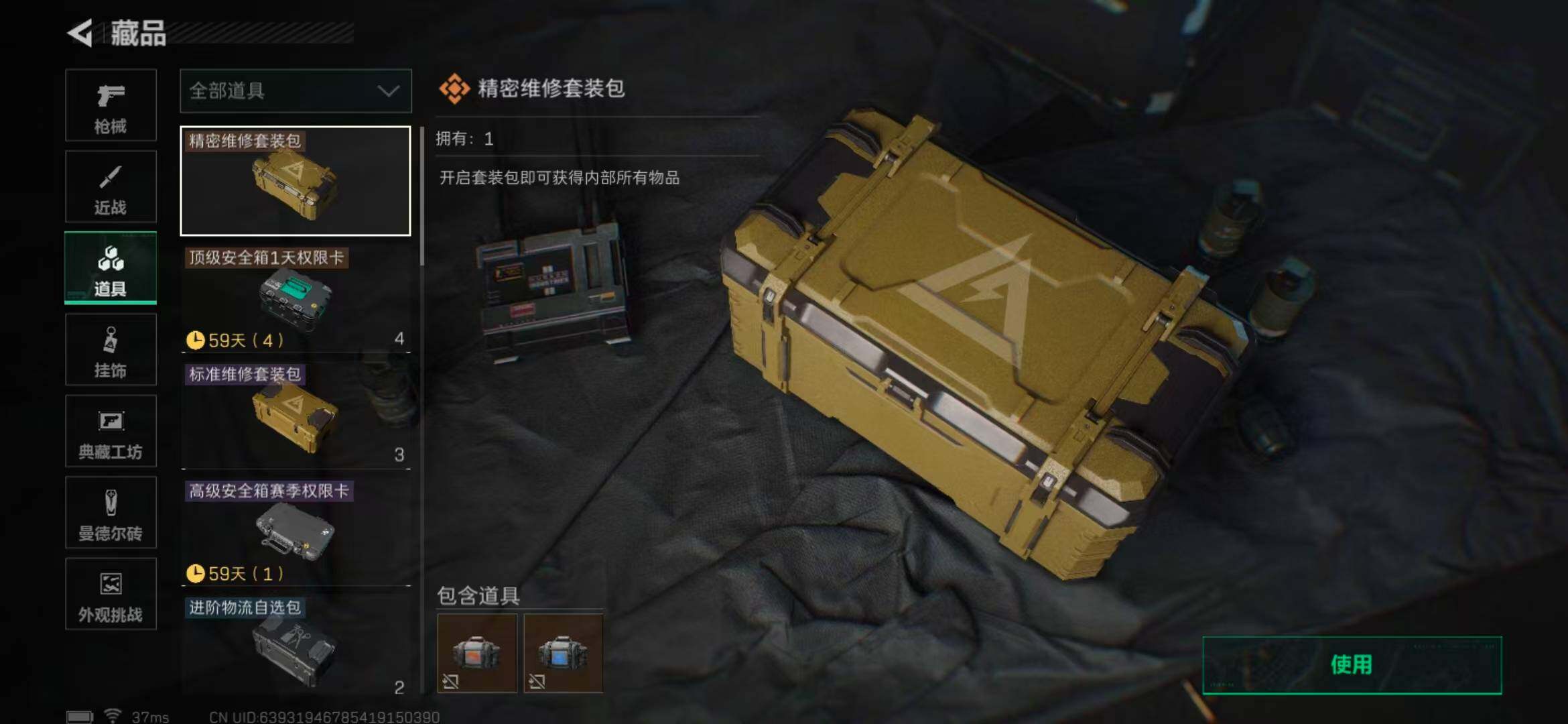 SJZEY372535三角洲行动账号详情图32 SJZEY372535三角洲行动账号详情图32