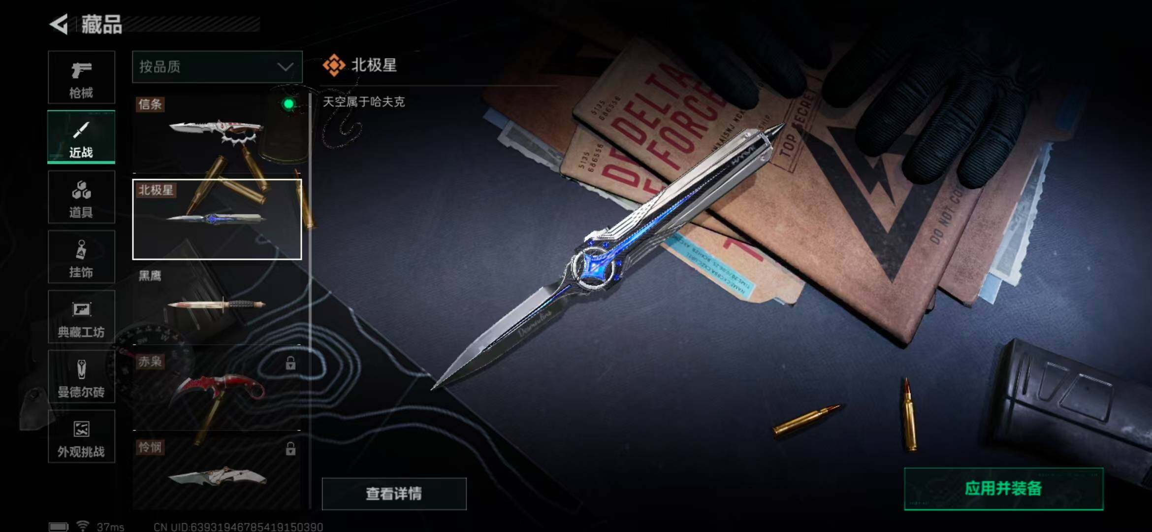 SJZEY372535三角洲行动账号详情图4 SJZEY372535三角洲行动账号详情图4