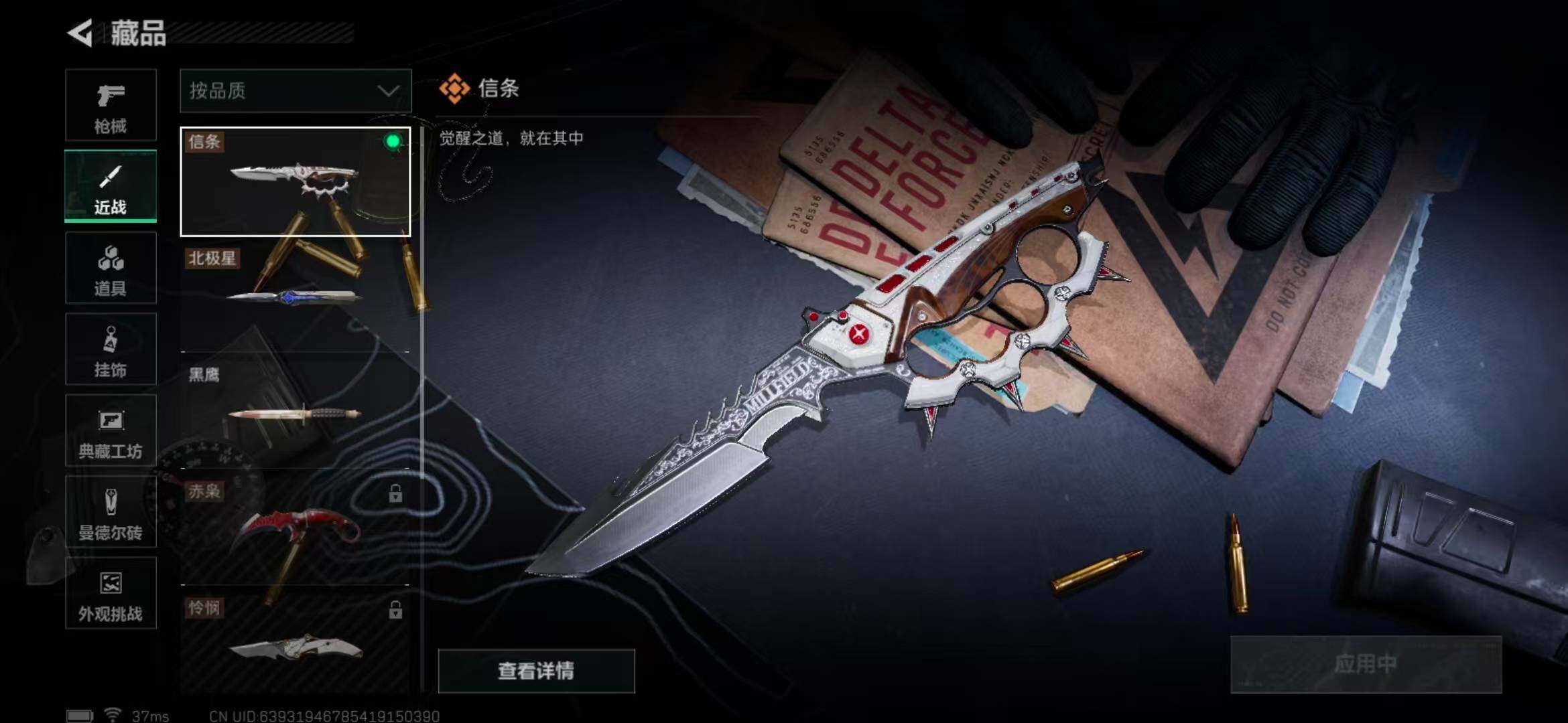 SJZEY372535三角洲行动账号详情图5 SJZEY372535三角洲行动账号详情图5