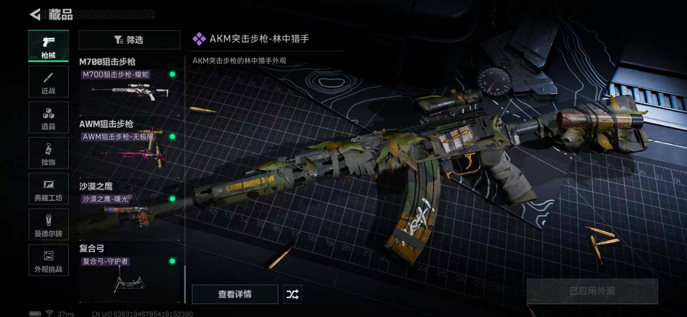 SJZEY372535三角洲行动账号详情图33 SJZEY372535三角洲行动账号详情图33