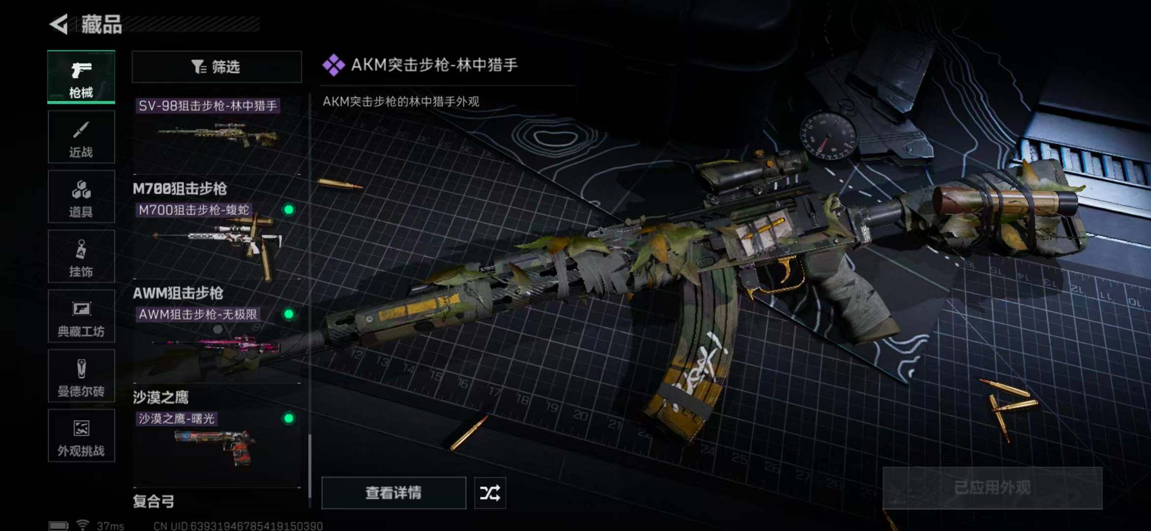 SJZEY372535三角洲行动账号详情图34 SJZEY372535三角洲行动账号详情图34