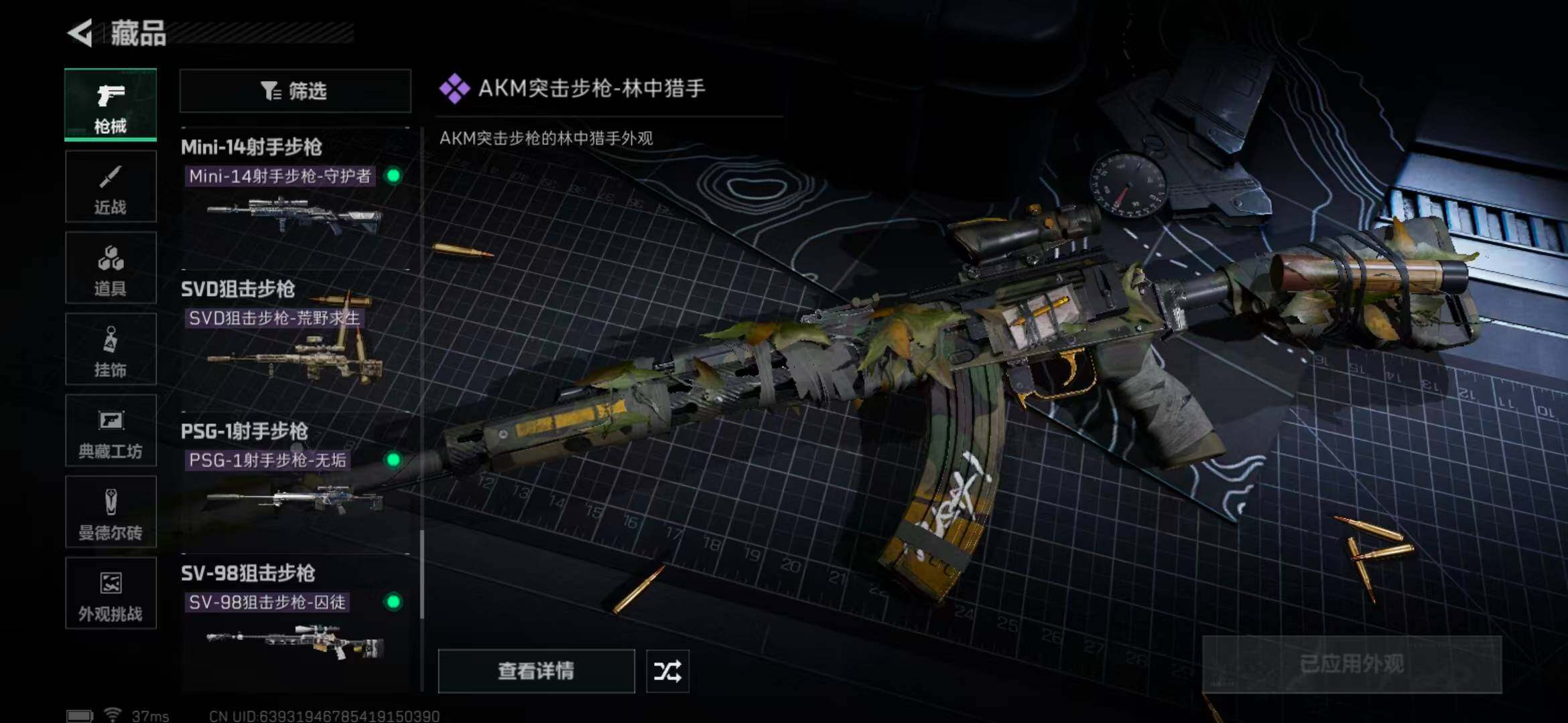 SJZEY372535三角洲行动账号详情图35 SJZEY372535三角洲行动账号详情图35