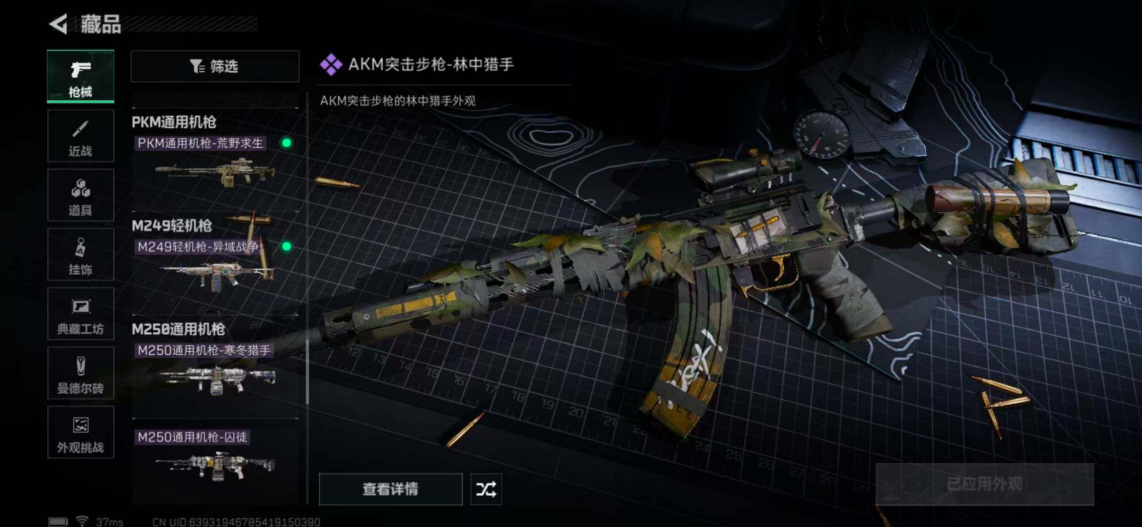 SJZEY372535三角洲行动账号详情图36 SJZEY372535三角洲行动账号详情图36