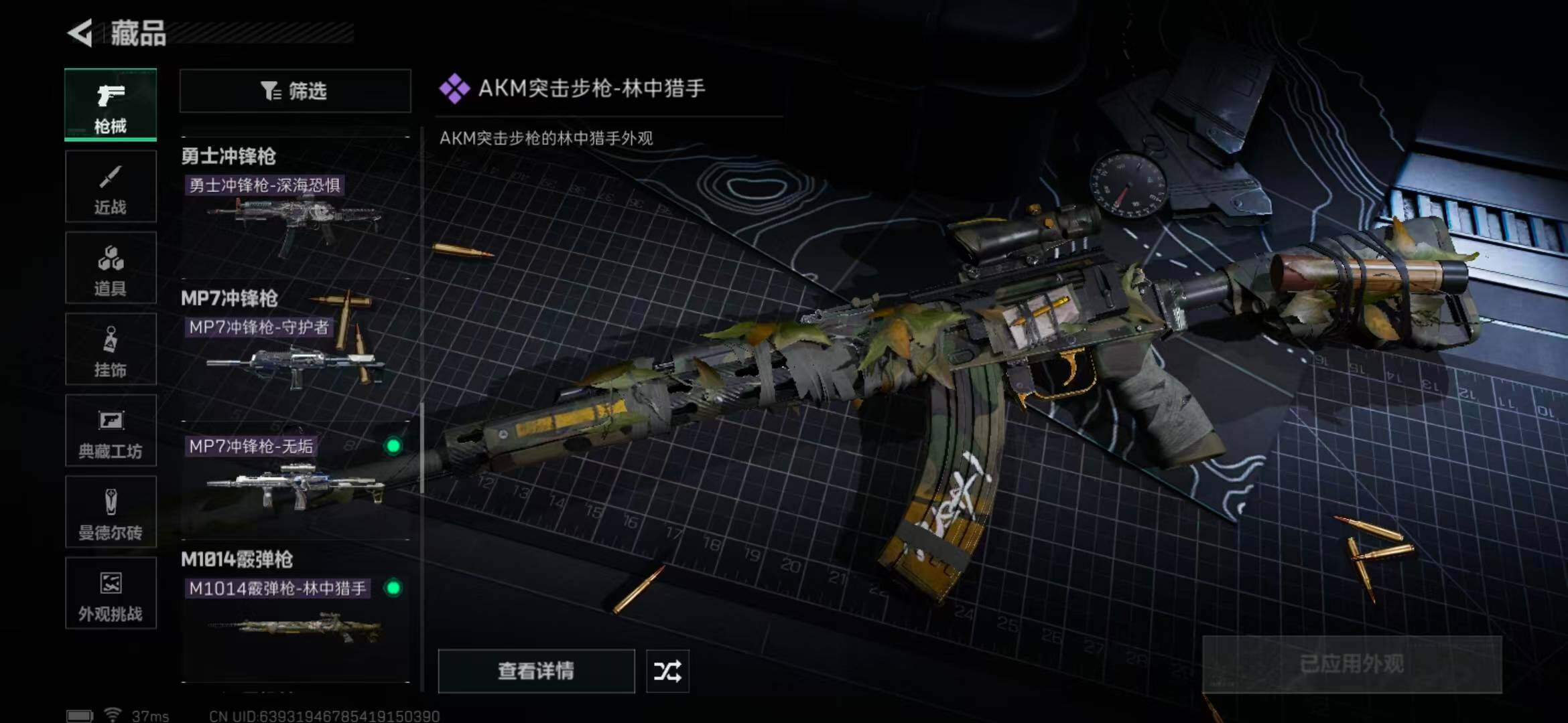 SJZEY372535三角洲行动账号详情图37 SJZEY372535三角洲行动账号详情图37