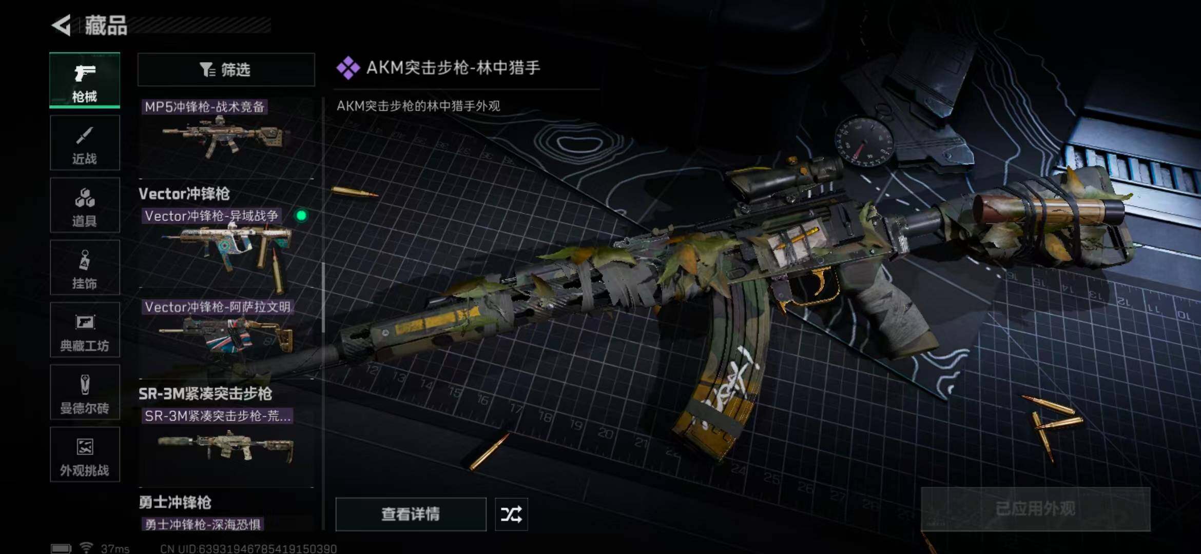 SJZEY372535三角洲行动账号详情图38 SJZEY372535三角洲行动账号详情图38