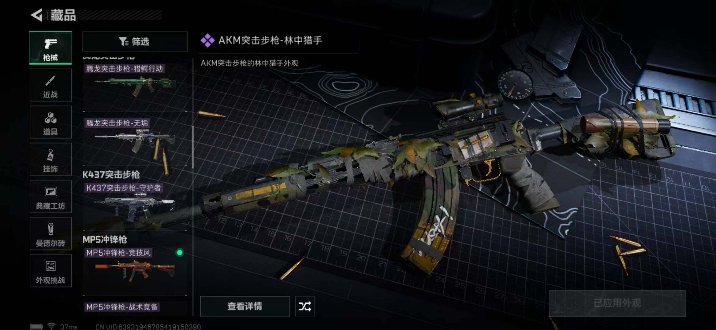 SJZEY372535三角洲行动账号详情图39 SJZEY372535三角洲行动账号详情图39