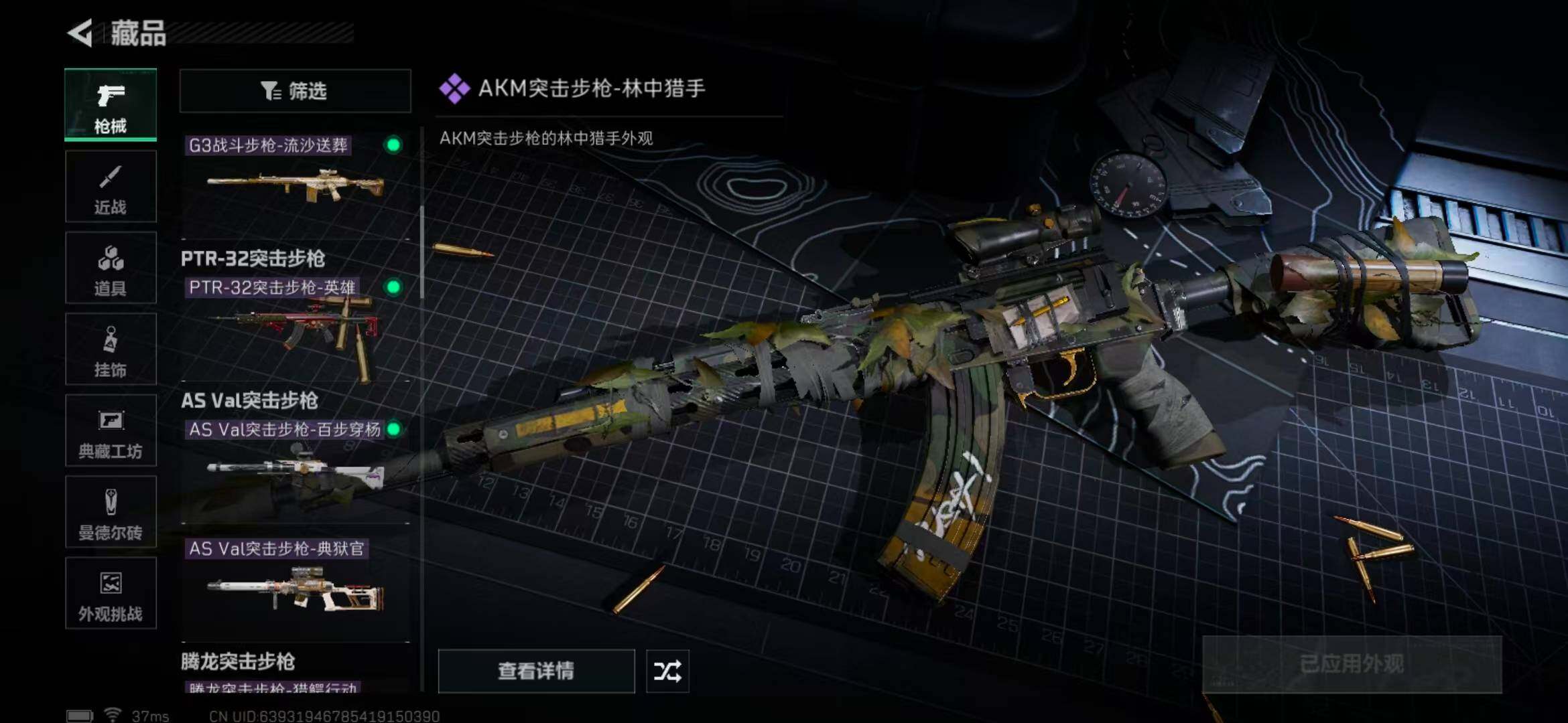 SJZEY372535三角洲行动账号详情图40 SJZEY372535三角洲行动账号详情图40