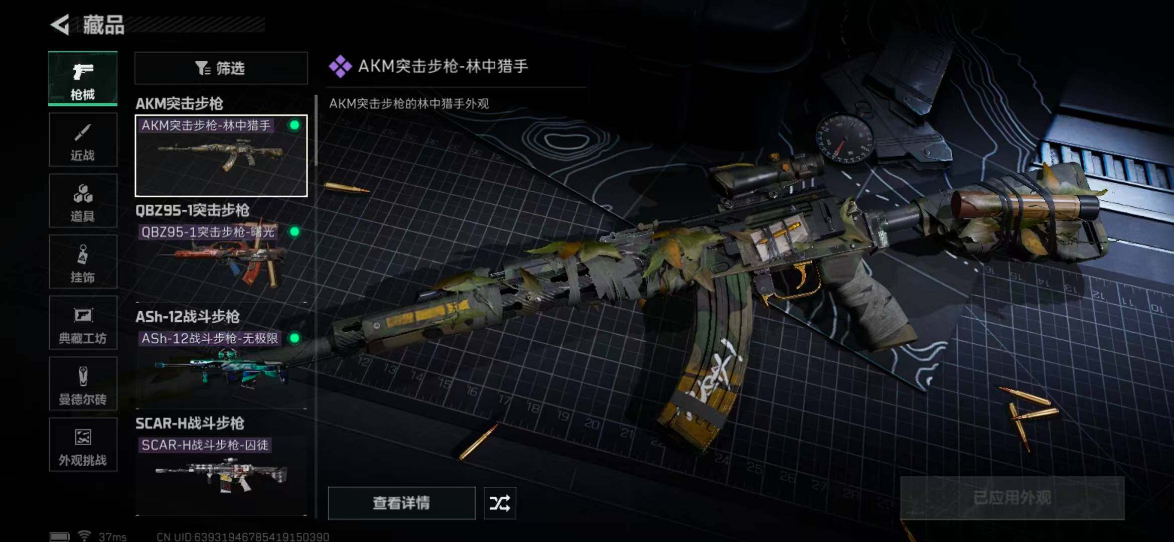 SJZEY372535三角洲行动账号详情图41 SJZEY372535三角洲行动账号详情图41