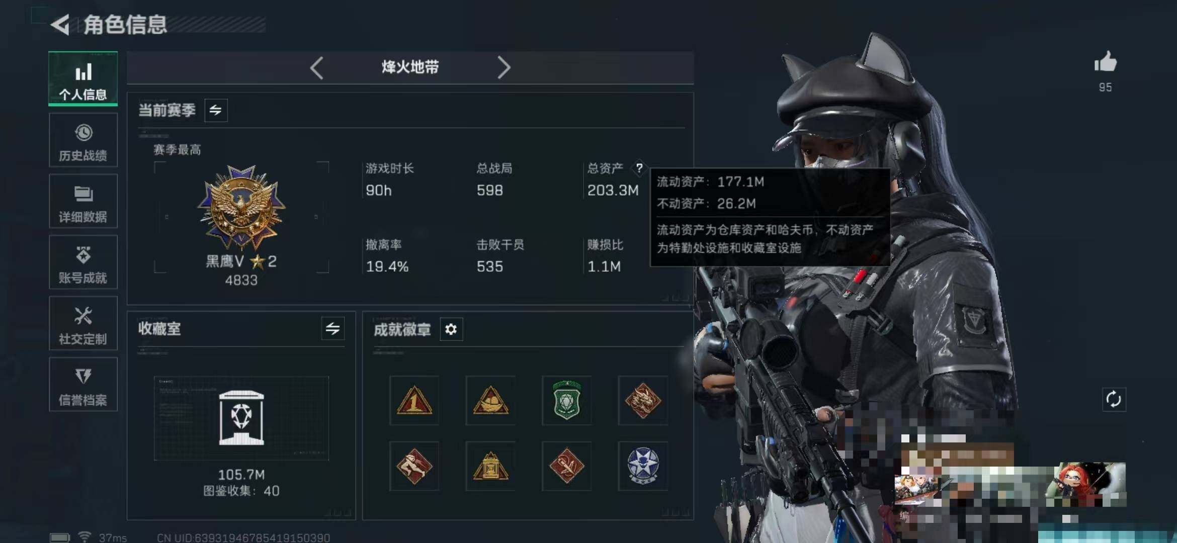 SJZEY372535三角洲行动账号详情图3 SJZEY372535三角洲行动账号详情图3