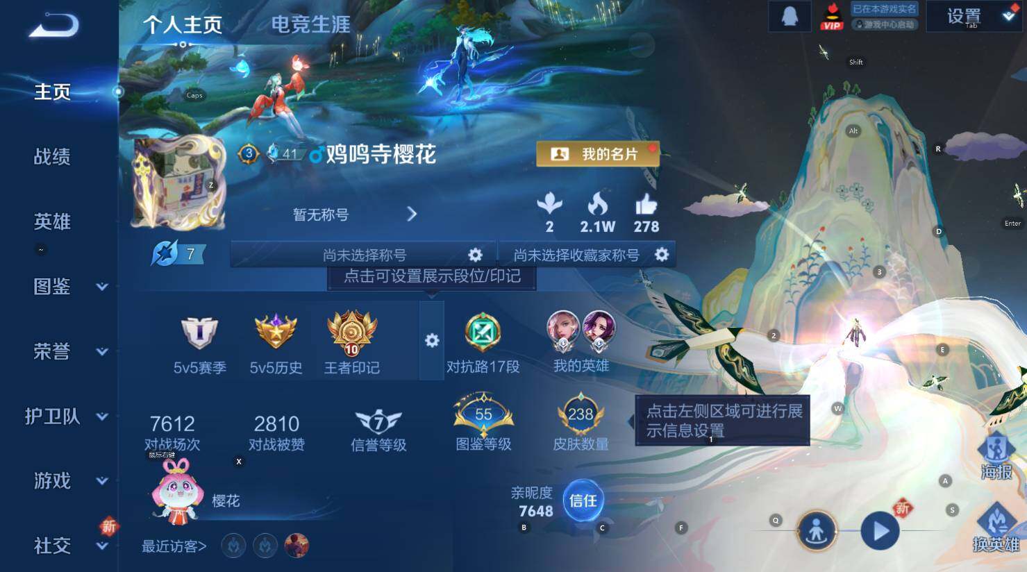 WZCMW3424538王者荣耀账号详情图8 WZCMW3424538王者荣耀账号详情图8