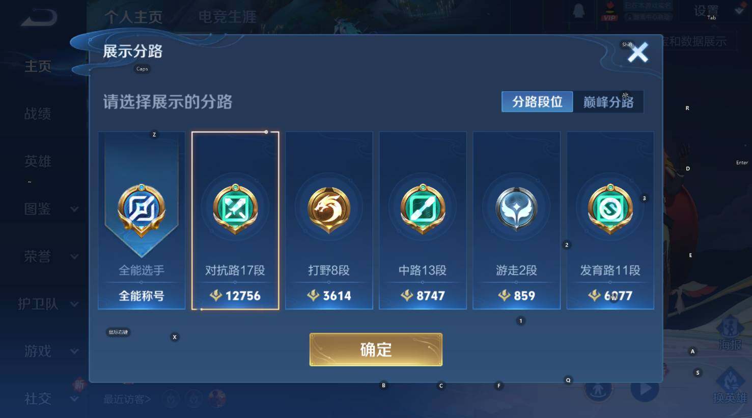 WZCMW3424538王者荣耀账号详情图10 WZCMW3424538王者荣耀账号详情图10