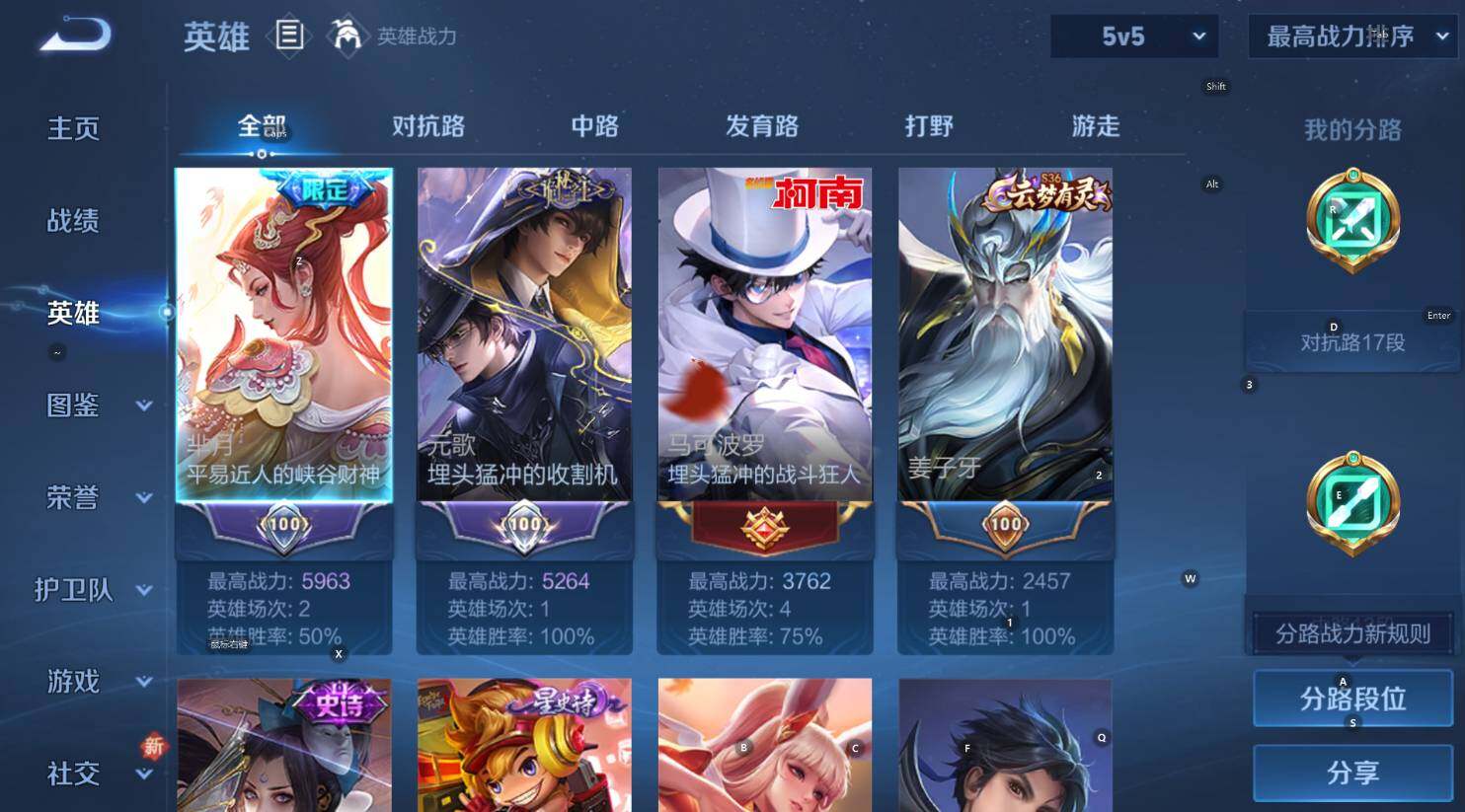 WZCMW3424538王者荣耀账号详情图11 WZCMW3424538王者荣耀账号详情图11