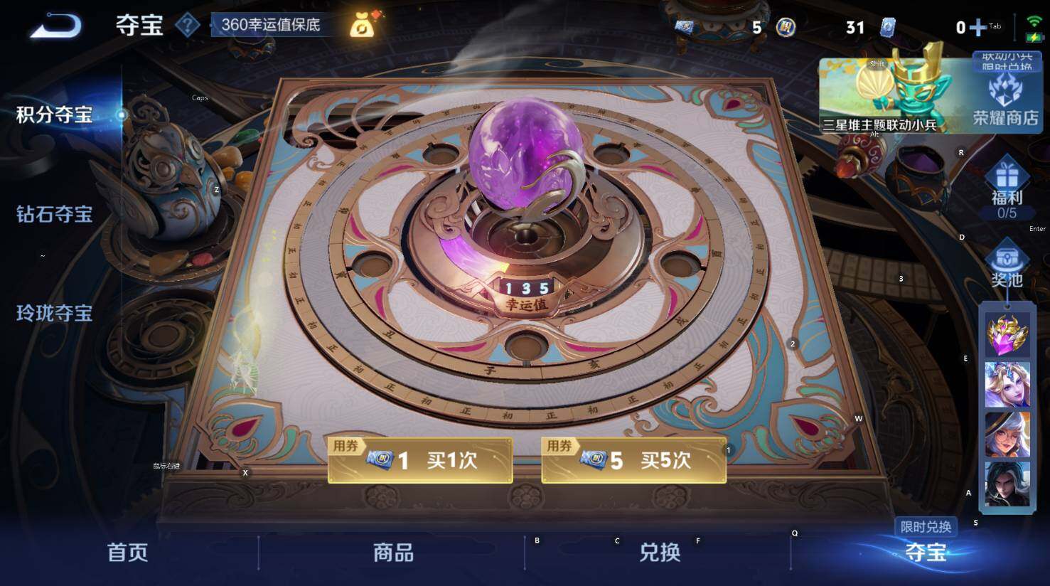 WZCMW3424538王者荣耀账号详情图17 WZCMW3424538王者荣耀账号详情图17