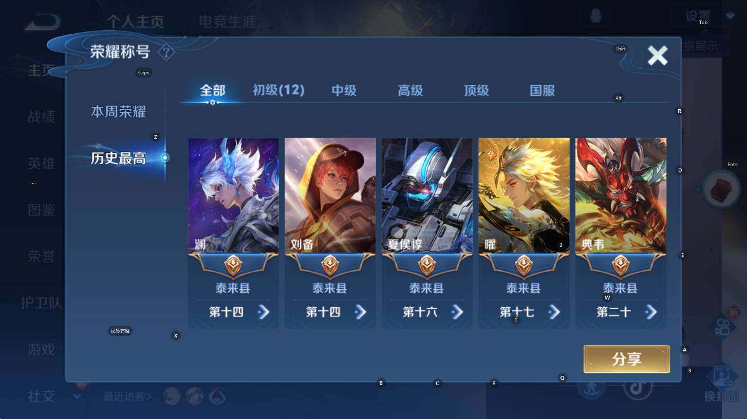 WZCMW3394259王者荣耀账号详情图8 WZCMW3394259王者荣耀账号详情图8