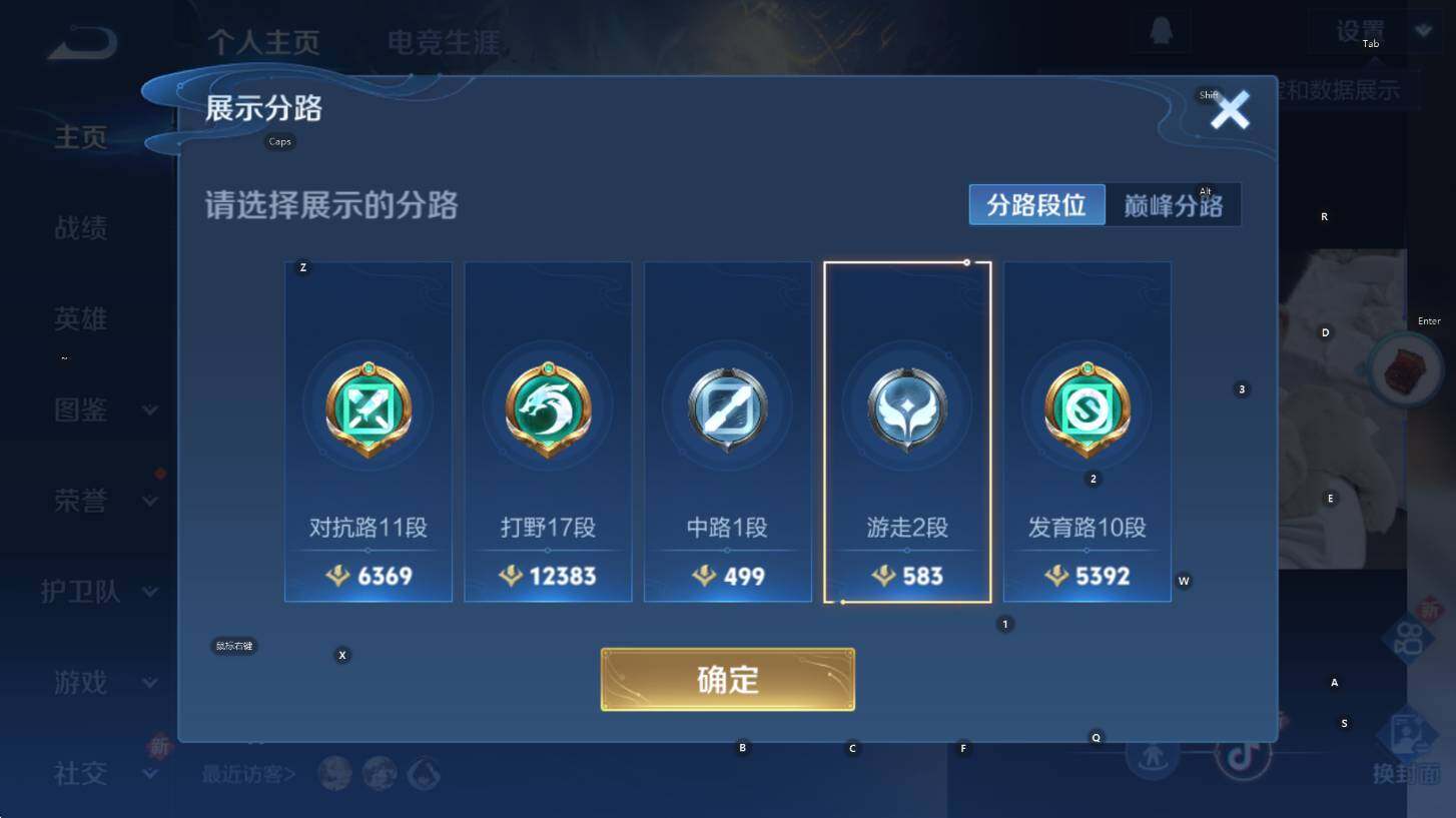 WZCMW3394259王者荣耀账号详情图9 WZCMW3394259王者荣耀账号详情图9