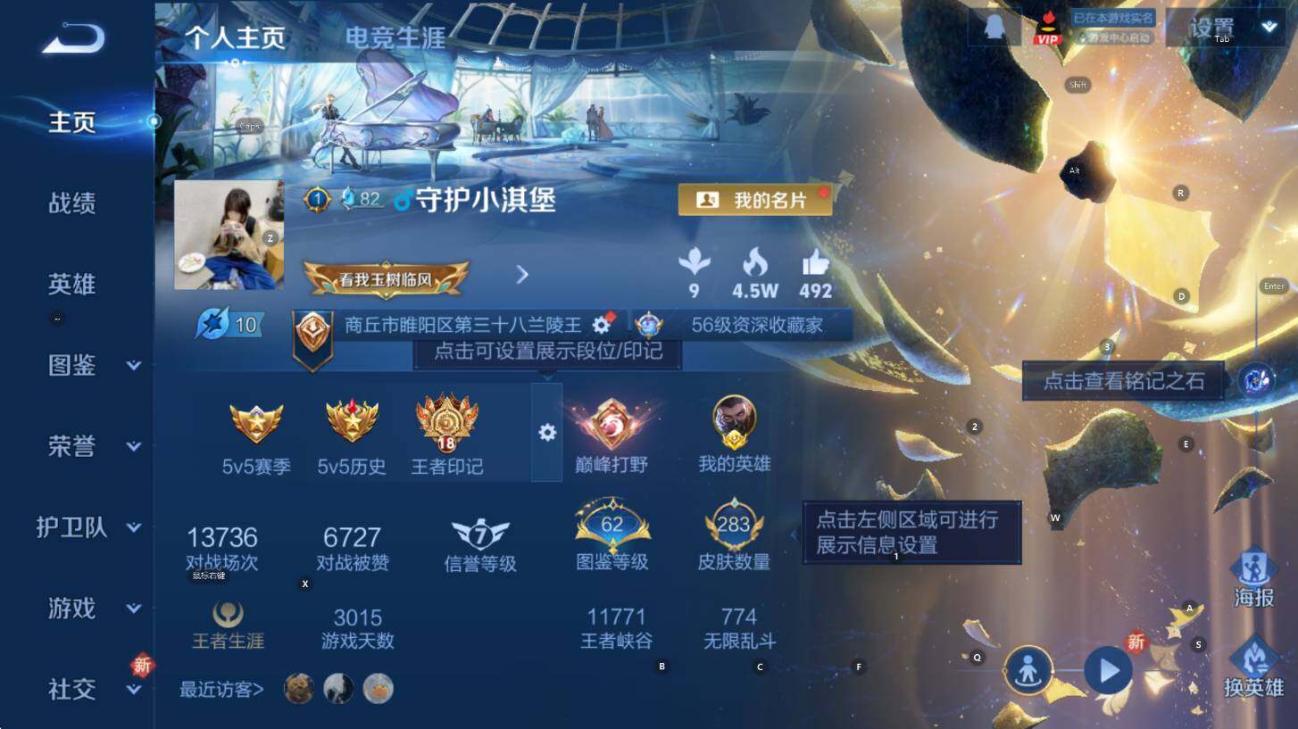 WZCMW3394261王者荣耀账号详情图9