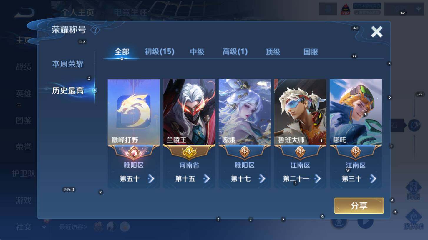 WZCMW3394261王者荣耀账号详情图10