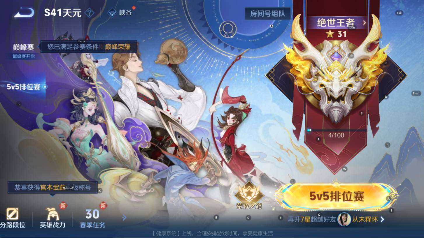 WZCMW3394262王者荣耀账号详情图6