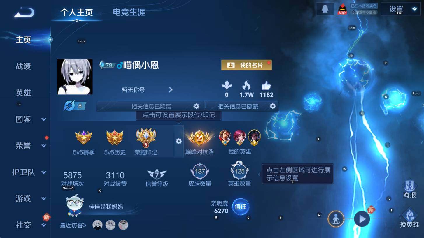 WZCMW3394262王者荣耀账号详情图7