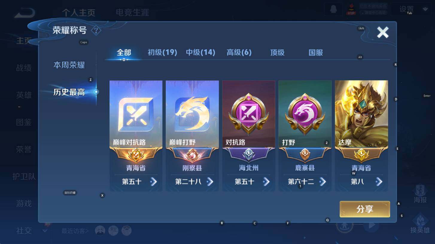 WZCMW3394262王者荣耀账号详情图8