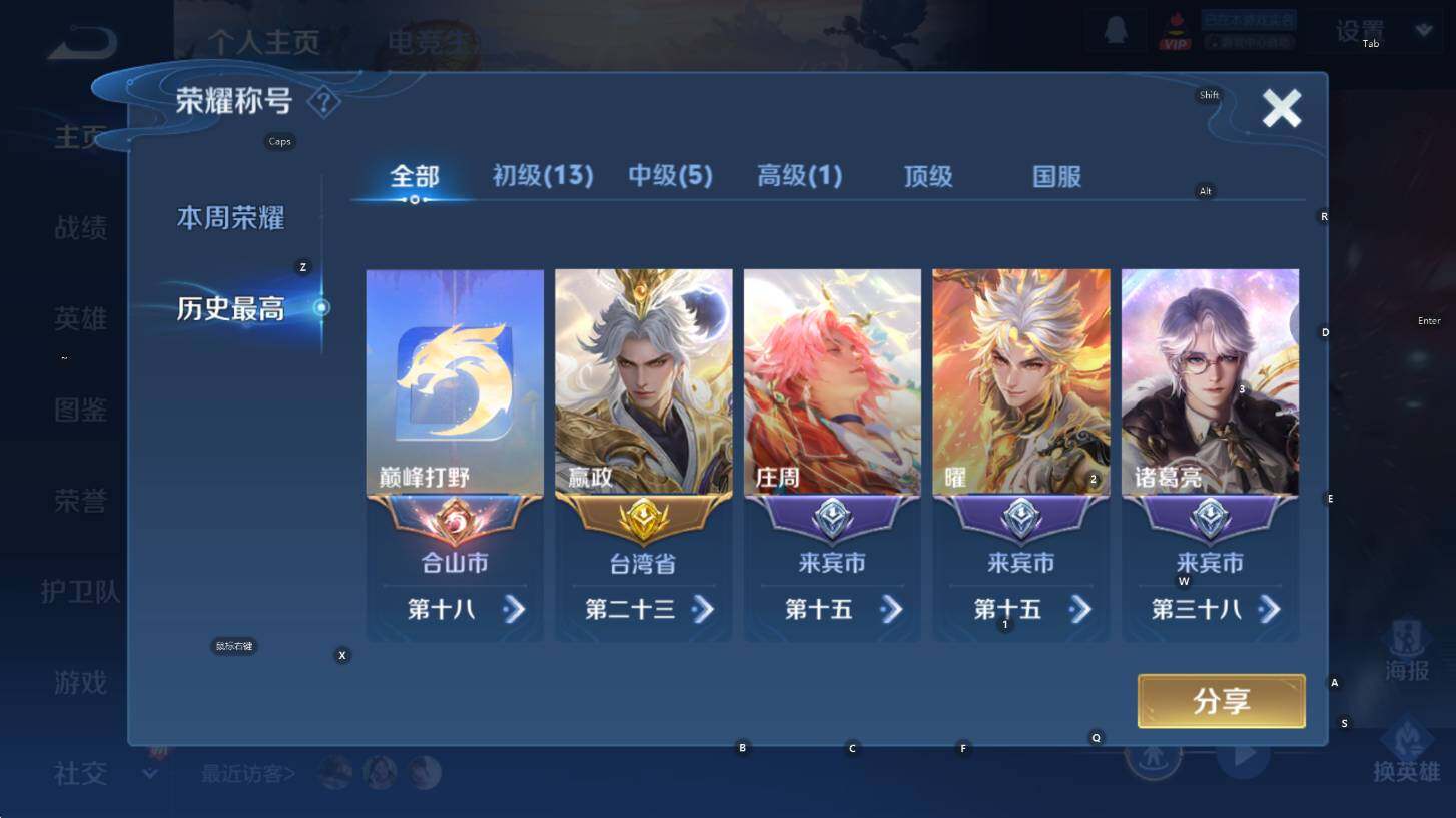 WZCMW3394265王者荣耀账号详情图11