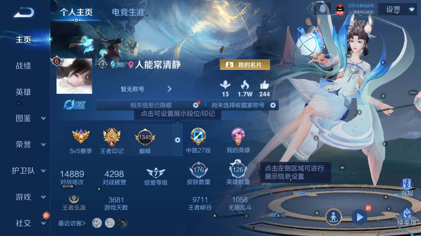 WZCMW3394266王者荣耀账号详情图7