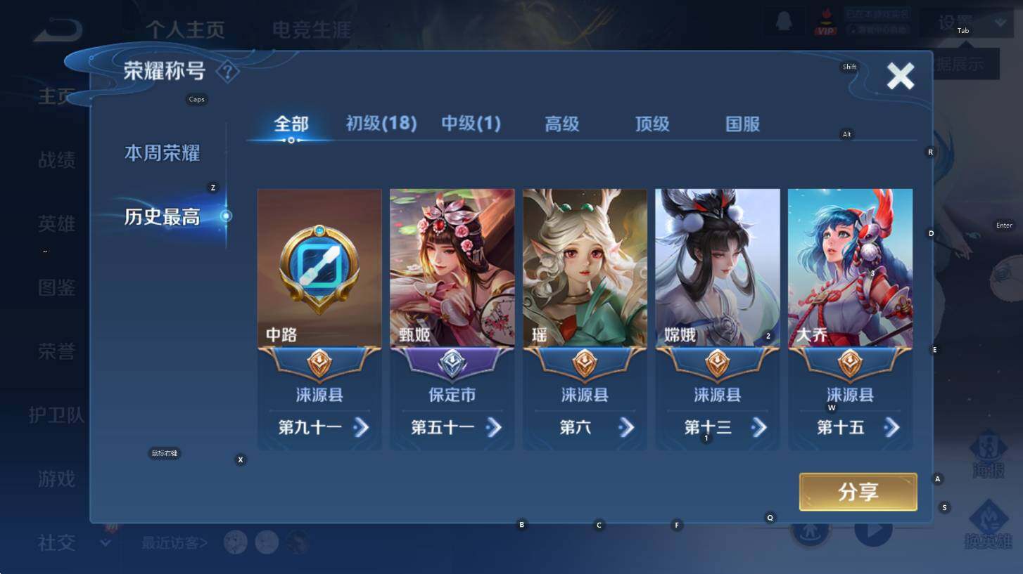 WZCMW3394266王者荣耀账号详情图8