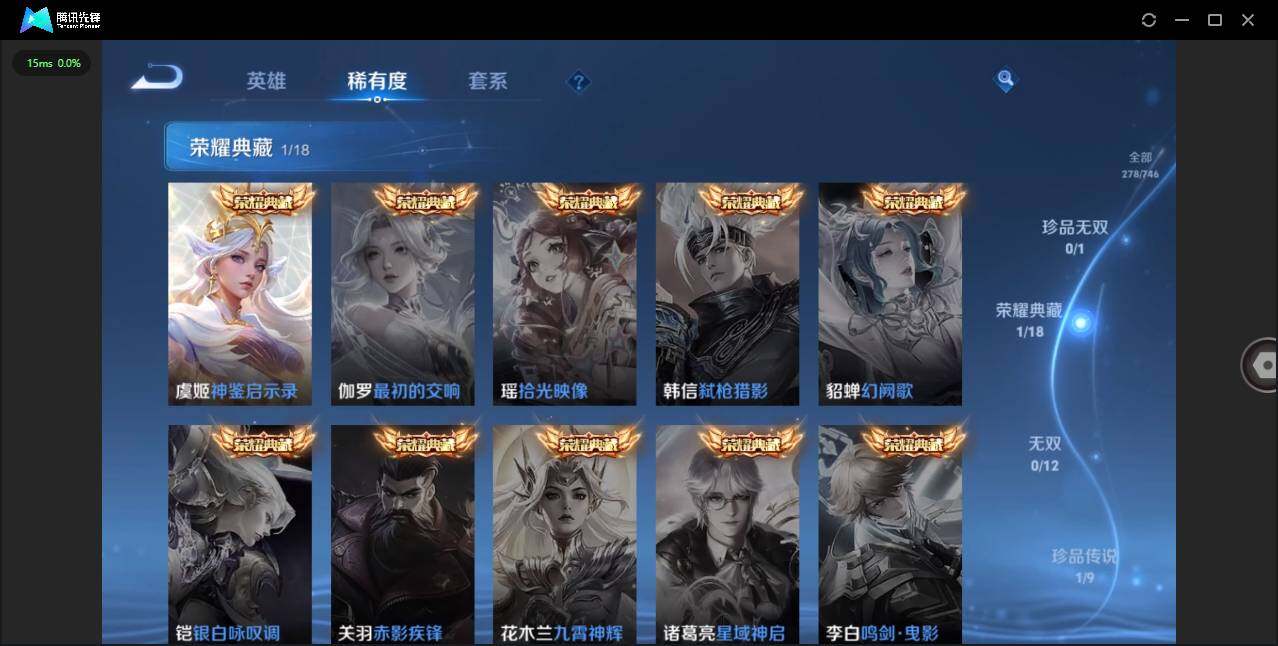 WZCMW3397102王者荣耀账号详情图5