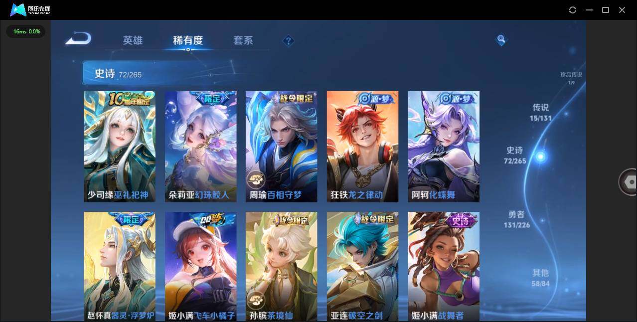 WZCMW3397102王者荣耀账号详情图9