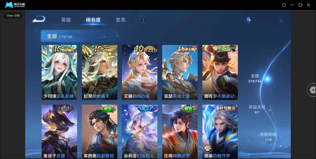 WZCMW3397102王者荣耀账号详情图10