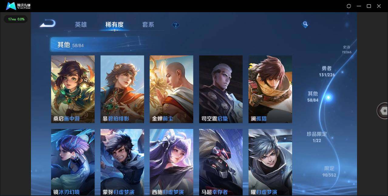 WZCMW3397102王者荣耀账号详情图13