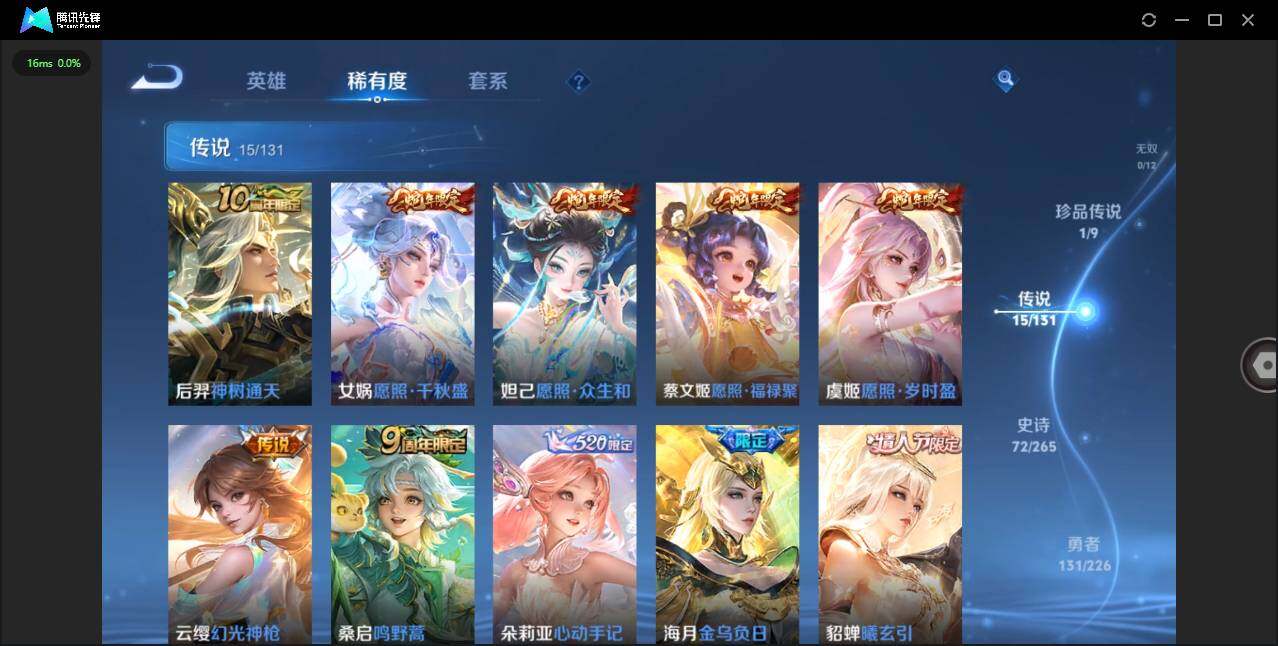 WZCMW3397102王者荣耀账号详情图7