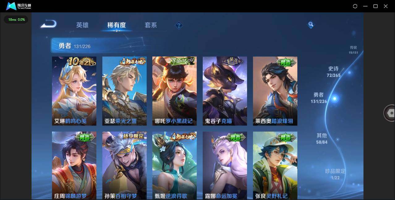 WZCMW3397102王者荣耀账号详情图11