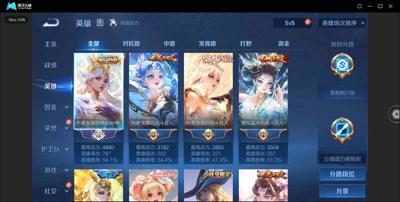 WZCMW3397102王者荣耀账号详情图2