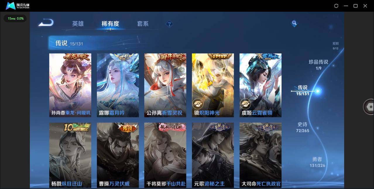 WZCMW3397102王者荣耀账号详情图8