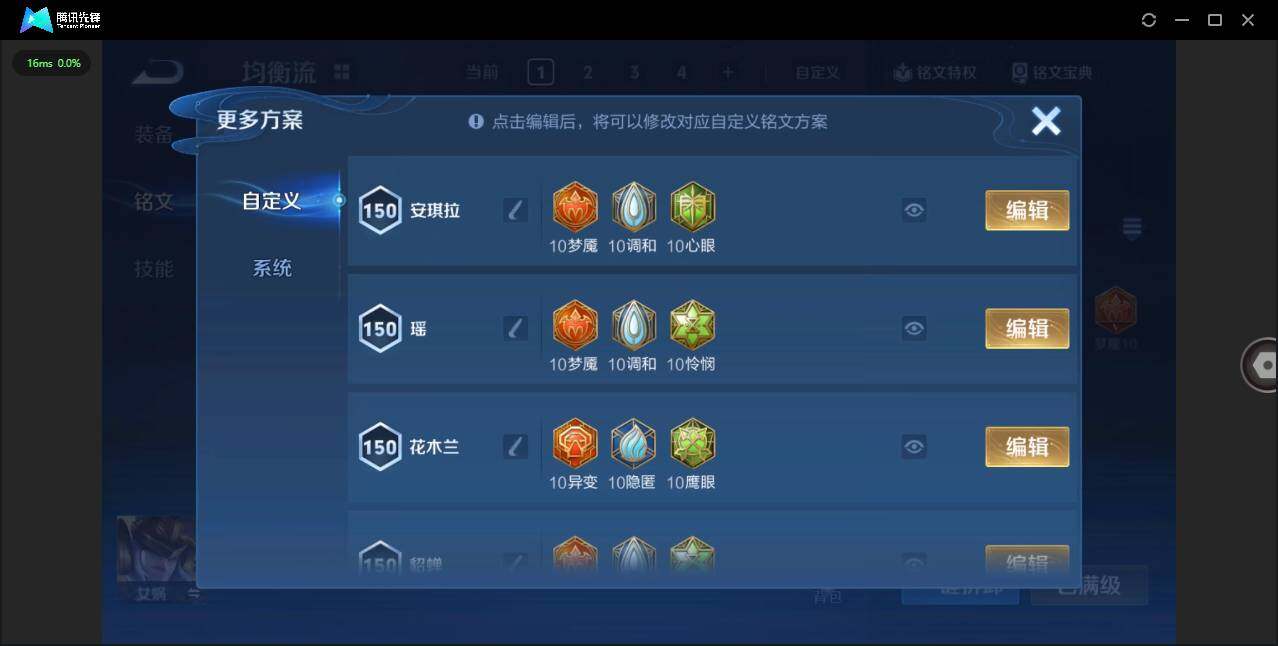 WZCMW3397102王者荣耀账号详情图14